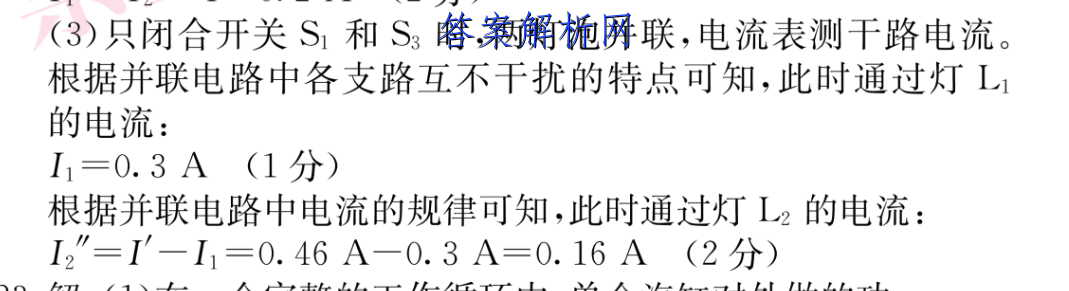 2022~23年度考前模拟演练卷(三)语文答案 职业教育 第3张