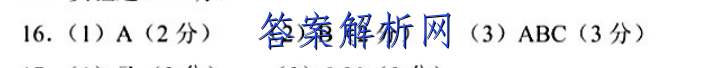 衡水金卷先享题 2022-2023学年度上学期高三年级五调考试(老高考)历史试题答案 职业教育 第3张