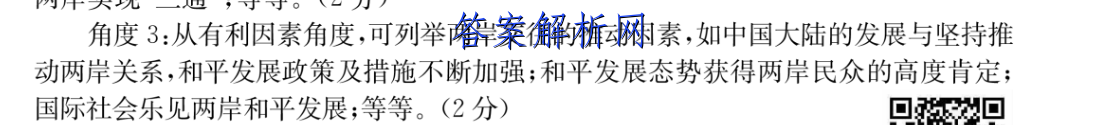 2023年全国高考·模拟调研卷XXY(四)4语文 考卷答案 职业教育 第3张