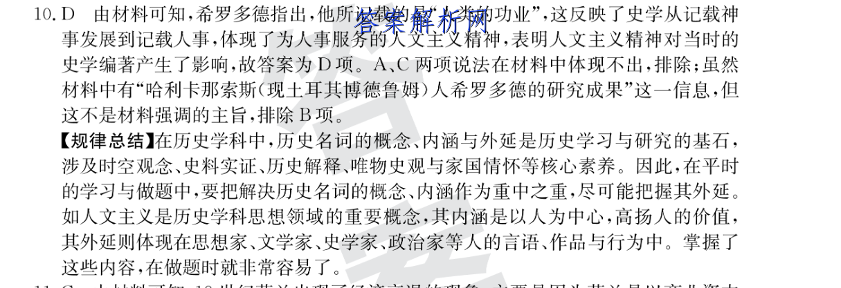 2023普通高等学校招生全国统一考试新高考仿真卷(三)3数学 考卷答案 职业教育 第2张