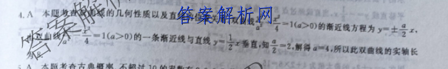 2023ͨߵѧУȫͳһԡģ2()ͼƬ