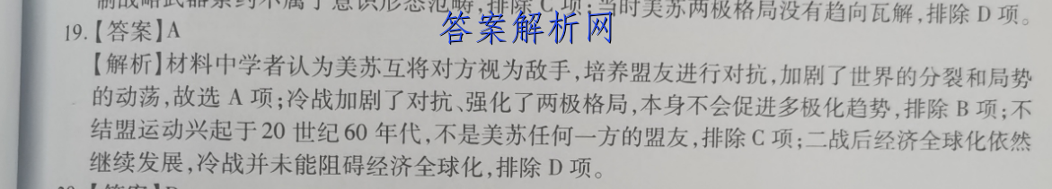 2023年全国高考·模拟调研卷XXY(六)6语文 考卷答案 职业教育 第3张