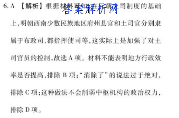 2023普通高等学校招生全国统一考试新高考仿真卷(十)10数学 考卷答案 职业教育 第4张