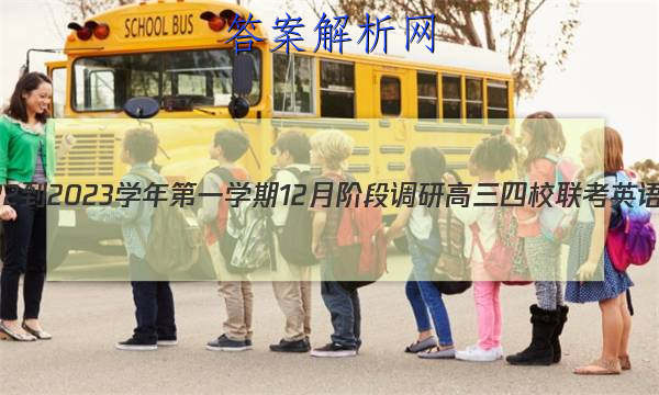 ʡ2022-2023ѧһѧ12½׶εиУӢԾ()ͼƬ