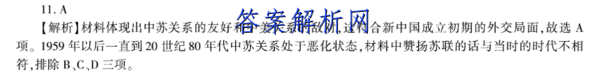 山东省青岛市2022-2023学年度七年级第一学期期末质量调研政治试卷 答案(更新中) 职业教育 第3张