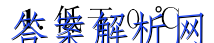 衡水金卷 广东省2023届高三年级11月份大联考物理答案 职业教育 第3张
