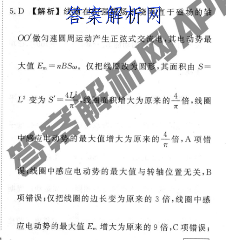 数学学习周报人教七年级33期答案 职业教育 第3张