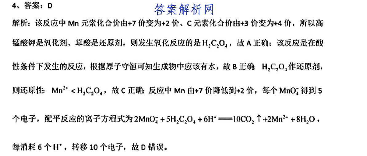 衡水金卷 广东省2023届高三年级12月份大联考(新高考)地理试卷 答案(更新中) 职业教育 第2张