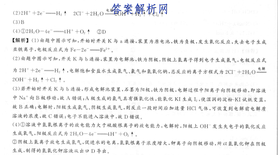 山西英语周报70期八年级下册答案 职业教育 第3张