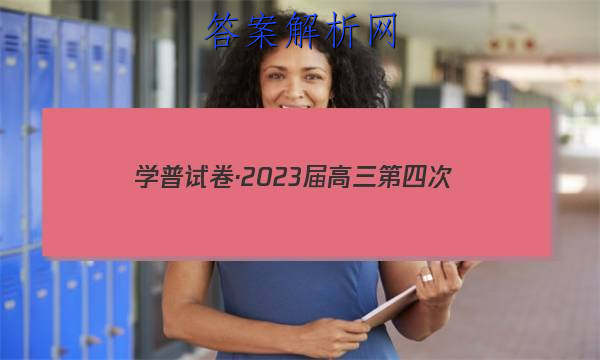 ѧԾ2023Ĵ()ӢͼƬ