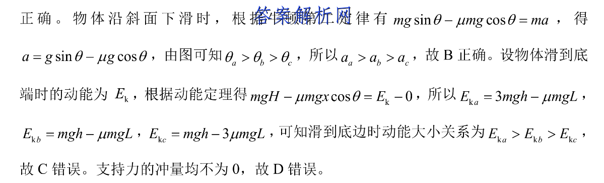 2023年卷行天下·月考卷 23新教材·yk·生物学 R 选择性必修1 Qga·y 生物学二2答案 答案城 3062