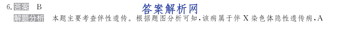 山西省2022-2023学年高二年级阶段性测试(23316B)地理 考卷答案 职业教育 第2张