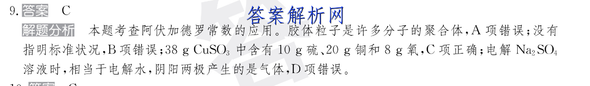 2023届高考北京专家信息卷 高三年级月考卷四(4)地理 考卷答案 职业教育 第3张