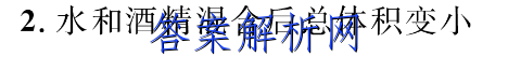 2023届滚动联考09地理答案 职业教育 第2张
