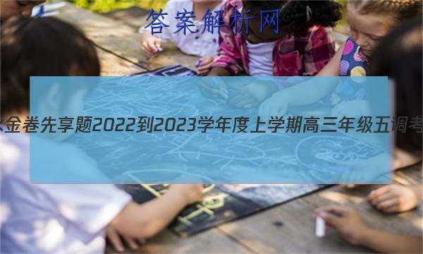 ˮ 2022-2023ѧѧڸ꼶(ϸ߿)ͼƬ