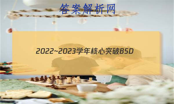 2022~2023ѧͻBSD(ʮ)10ӢͼƬ