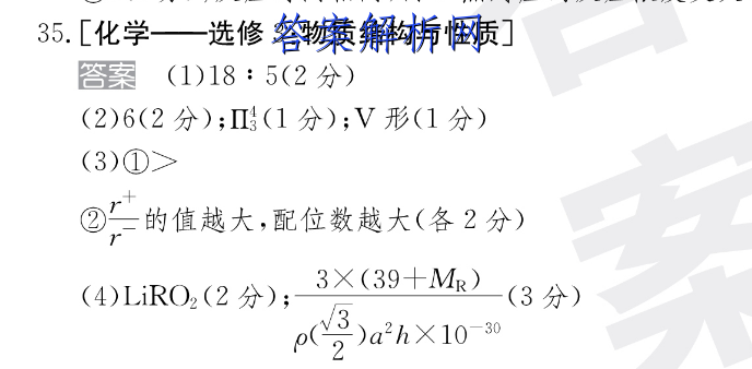 金考卷2023年普通高等学校招生全国统一考试 新高考卷 预测卷1(一)物理 考卷答案 职业教育 第3张