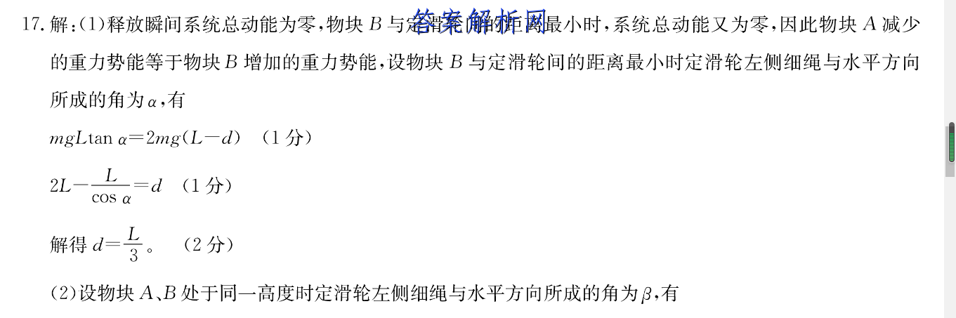 2022~23年度考前模拟演练卷(三)英语试题 答案 职业教育 第2张