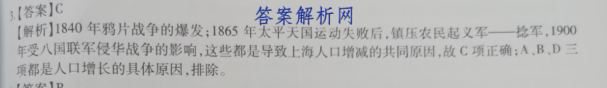 八省八校2023届高三第一次学业质量评价T8联考语文试卷+答案 职业教育 第3张