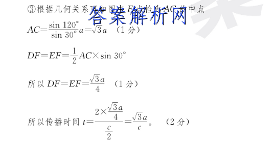 金考卷·百校联盟(新高考卷)2023年普通高等学校招生全国统一考试 领航卷4(四)化学 考卷答案 职业教育 第3张
