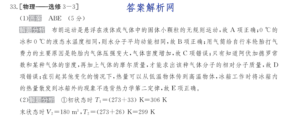 金考卷·百校联盟(新高考卷)2023年普通高等学校招生全国统一考试 领航卷4(四)化学 考卷答案 职业教育 第4张