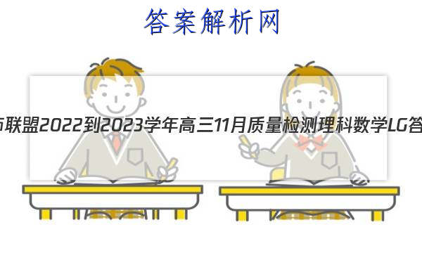 ʦ 2022-2023ѧ11ѧLGͼƬ