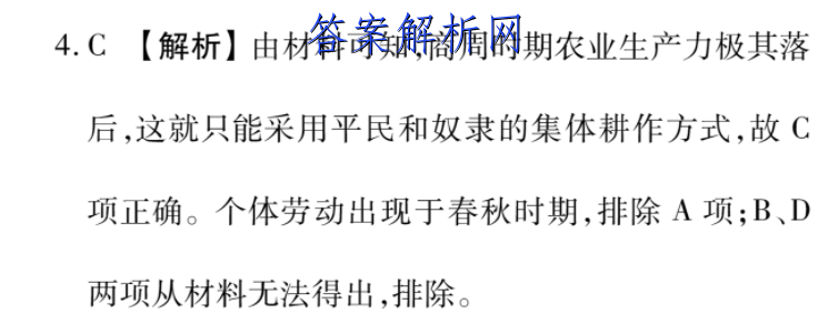2023年普通高等学校招生统一考试模拟信息卷S3(四)4英语试卷 答案(更新中) 职业教育 第2张