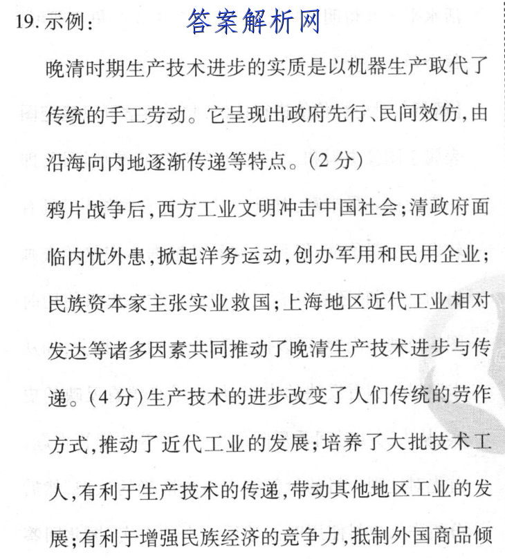 յһ2022-2023ѧ갲ʡ꼶ѧ()3뷨ͼƬ