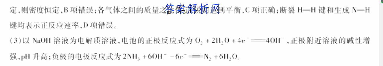 河南省普高联考2022-2023学年高三测评(三)生物试题试卷答案(更新中) 职业教育 第4张