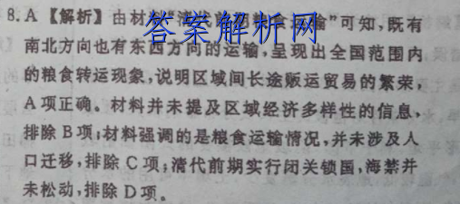 2023年浙江省选考高三四校12月联考英语试卷 答案(更新中) 职业教育 第2张