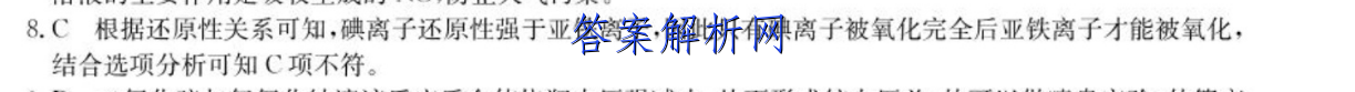 百师联盟2023届高三一轮复习联考 广东卷 物理(四)4试题试卷答案(更新中) 职业教育 第3张