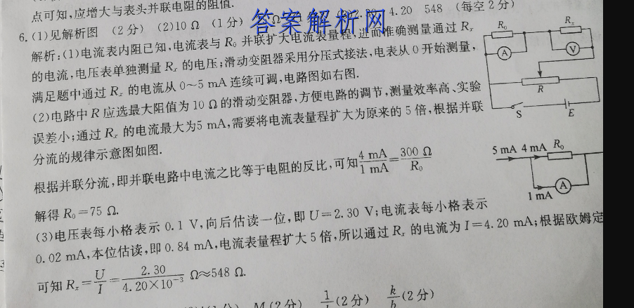 2023届滚动联考09文科数学答案 职业教育 第2张