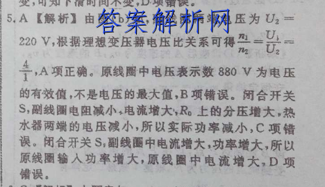 2023届衡水金卷先享题调研卷 山东专版 二生物 考卷答案 职业教育 第3张