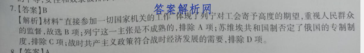 2023届山西省高三试题12月联考(23-187C)语文 考卷答案 职业教育 第2张