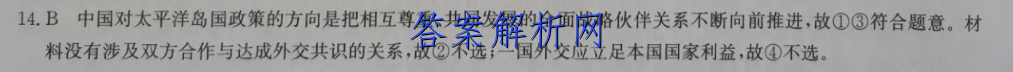 陕西学林教育·2022-2023度九届级第一学期期末调研试题 物理(A人教版)答案试卷答案(更新中) 职业教育 第2张