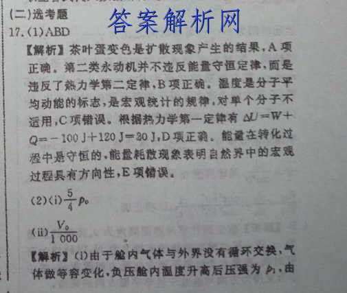 2023届衡水金卷先享题调研卷 山东专版 六生物 考卷答案 职业教育 第2张