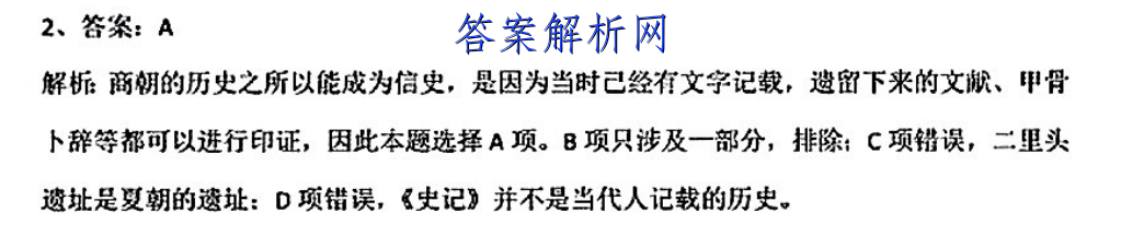 面粉是什么做的(面粉)答案 职业教育 第3张