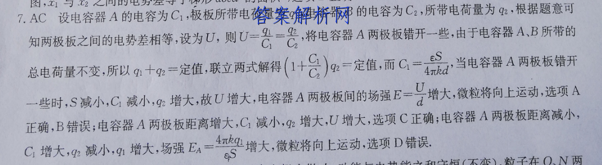 2023届滚动联考09地理试题答案 职业教育 第4张