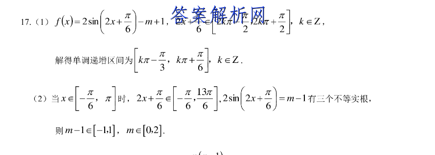 衡水金卷 2022-2023学年度上学期高一年级期中考试·月考卷 语文试题答案 职业教育 第2张