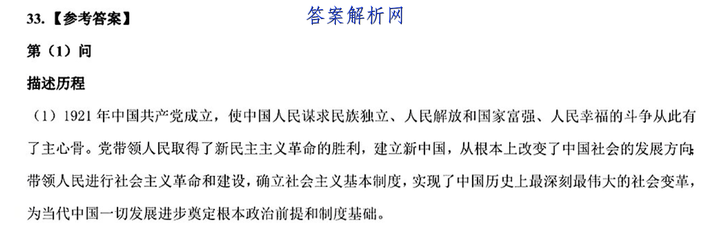 非凡吉创2022-2023学年高三TOP二十名校调研模拟卷二英语试卷 答案(更新中) 职业教育 第3张