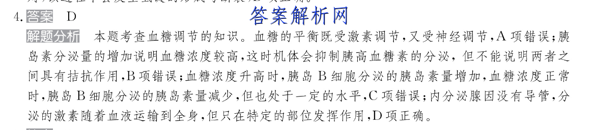 贵州天之王教育·2023届全国甲卷高端精品模拟信息卷(二)2生物 考卷答案 职业教育 第2张