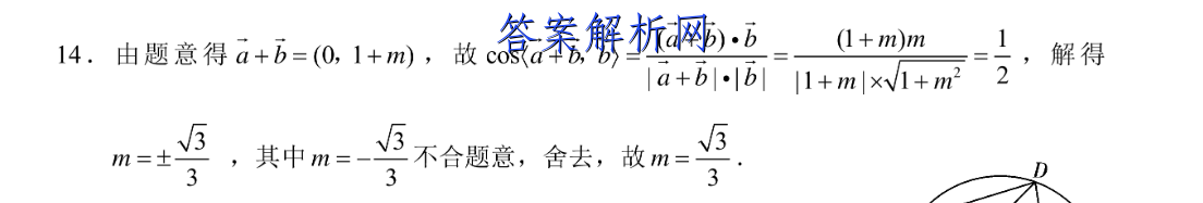 衡中同卷 2022-2023学年度上学期高三年级期中考试(全国B卷)物理试题答案 职业教育 第3张