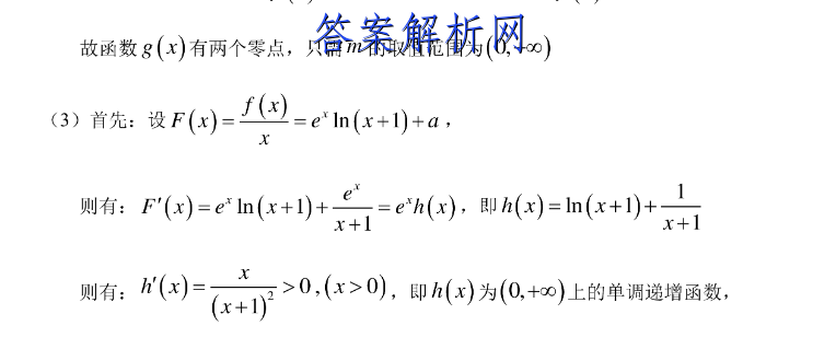 衡水金卷 2022-2023学年度上学期高一年级期中考试·月考卷 数学(人教版)试题答案 职业教育 第4张