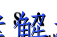 人教版七年级数学周刊学习法报答案 职业教育 第2张