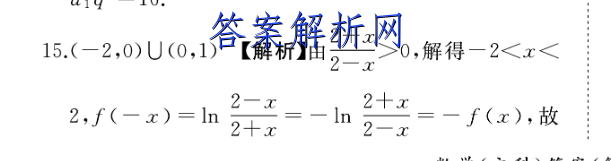 衡水金卷先享题 2022-2023学年度上学期高三年级五调考试(新教材·X)数学答案 职业教育 第3张