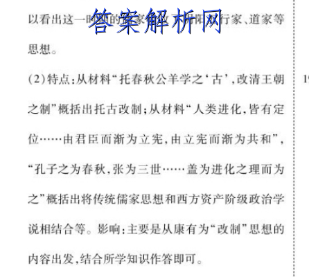 2023届山西省高三试题12月联考(23-187C)数学 考卷答案 职业教育 第3张
