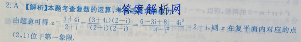 2023ȫͨߵѧУͳһ JYģ()2ӢԾ ()ͼƬ