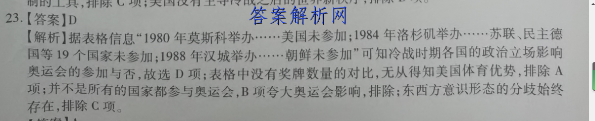 2023普通高等学校招生全国统一考试新高考仿真卷(二)2语文 考卷答案 职业教育 第3张