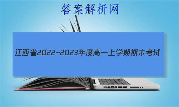 ʡ2022~2023ȸһѧĩ(23-280A)ĴͼƬ