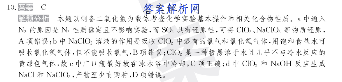 2023届高考北京专家信息卷 高三年级月考卷四(4)地理 考卷答案 职业教育 第2张